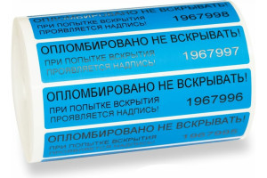 19662810 Пломбировочная номерная наклейка 20x100 мм, цвет: синий 24123 ТПК Технологии Контроля
