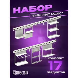 91897835 Держатель для посуды Ilikpro 30x41.50x41.50 см металл цвет белый STLM-1391708