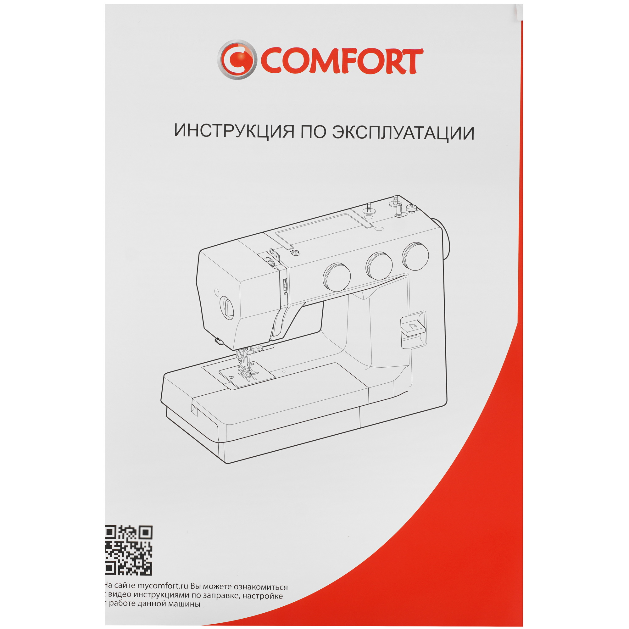 9193616 Швейная машина Comfort 3030 STDN-0123036 - Вид №10