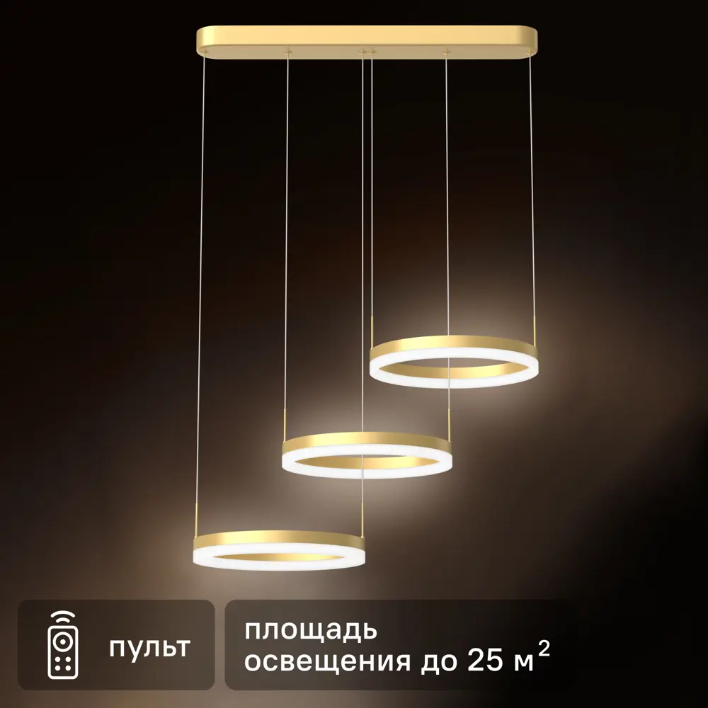 Люстра потолочная светодиодная диммируемая Ritter Rivo 52090 4 с д/у 72 Вт 17 м² 2700К-6500К цвет белый/золотой 84339637 STLM-2184532 