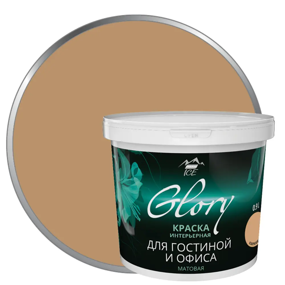 Краска для внутренних работ Parade Ice цвет карамель 0.9 л STLM-2113628
