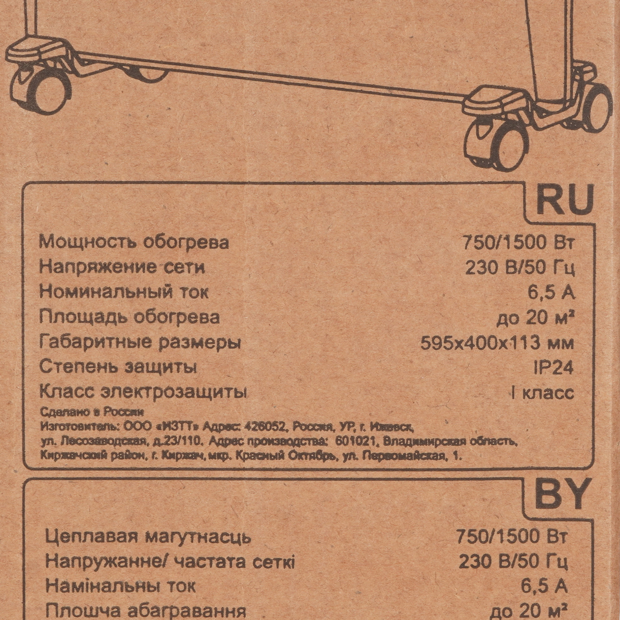 9153933 Конвектор Elitech ЭК 1500МБ STDN-0128713 - Вид №7