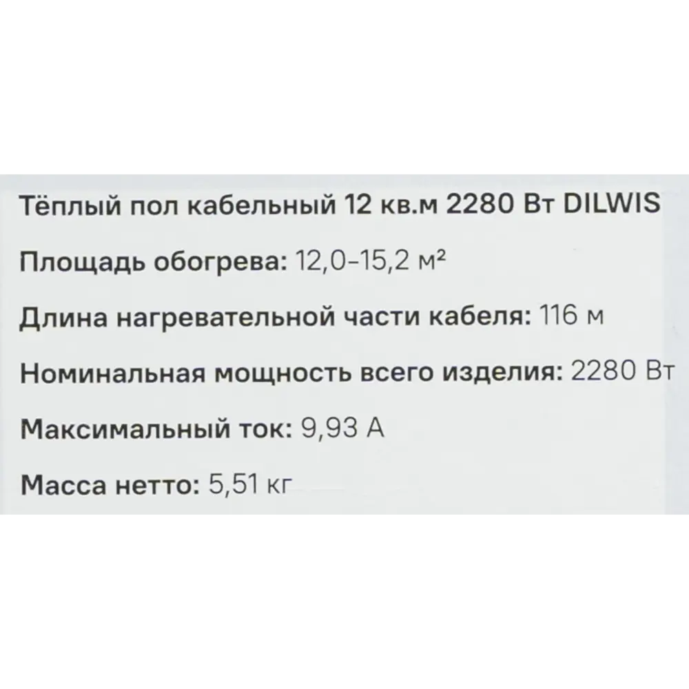 Нагревательный кабель для теплого пола DILWIS 12 м2 2280 Вт STLM-2050077 - Вид №7