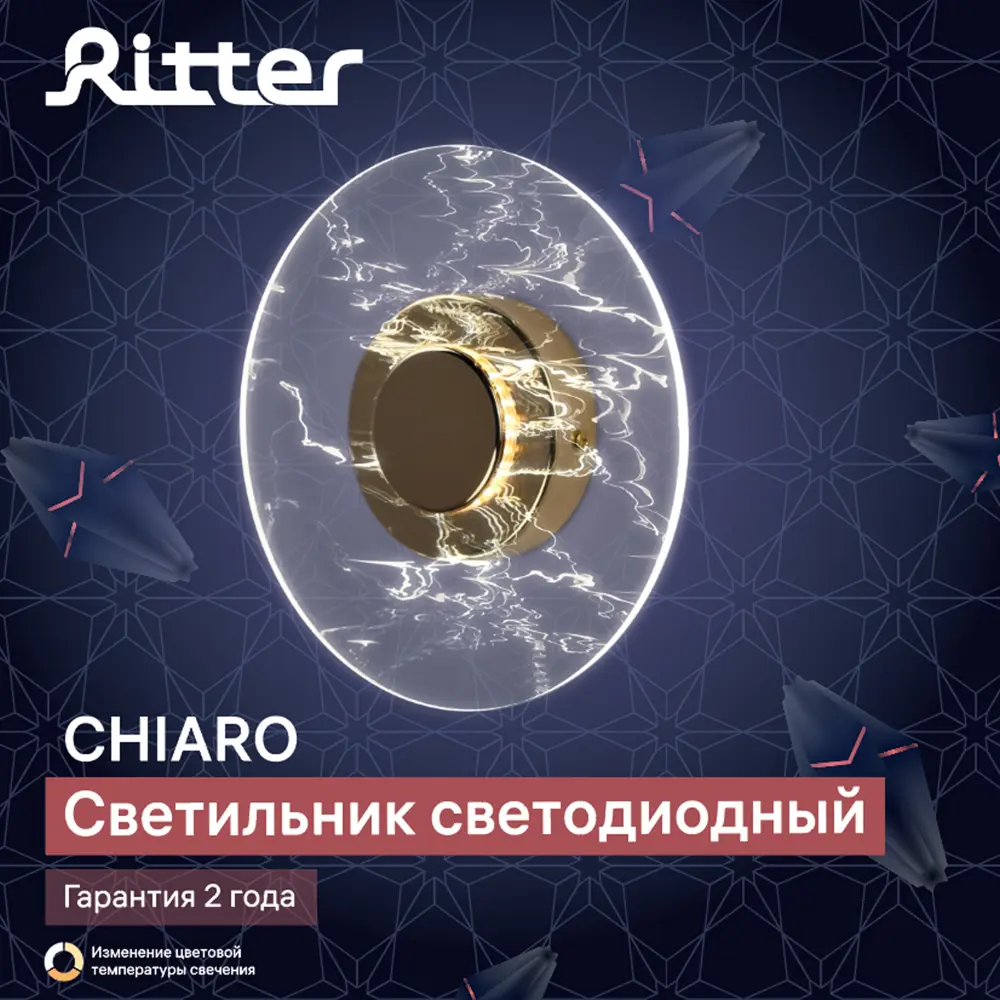 Светильник бра настенный светодиодный Ritter Chiaro кольцо регулируемый белый свет цвет белый/золотистый 89446203 STLM-2035389  - Вид №15