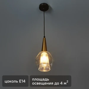 Светильник подвесной «Copita» 1 лампа 40 Вт цвет золото 88241776 STLM-2128567
