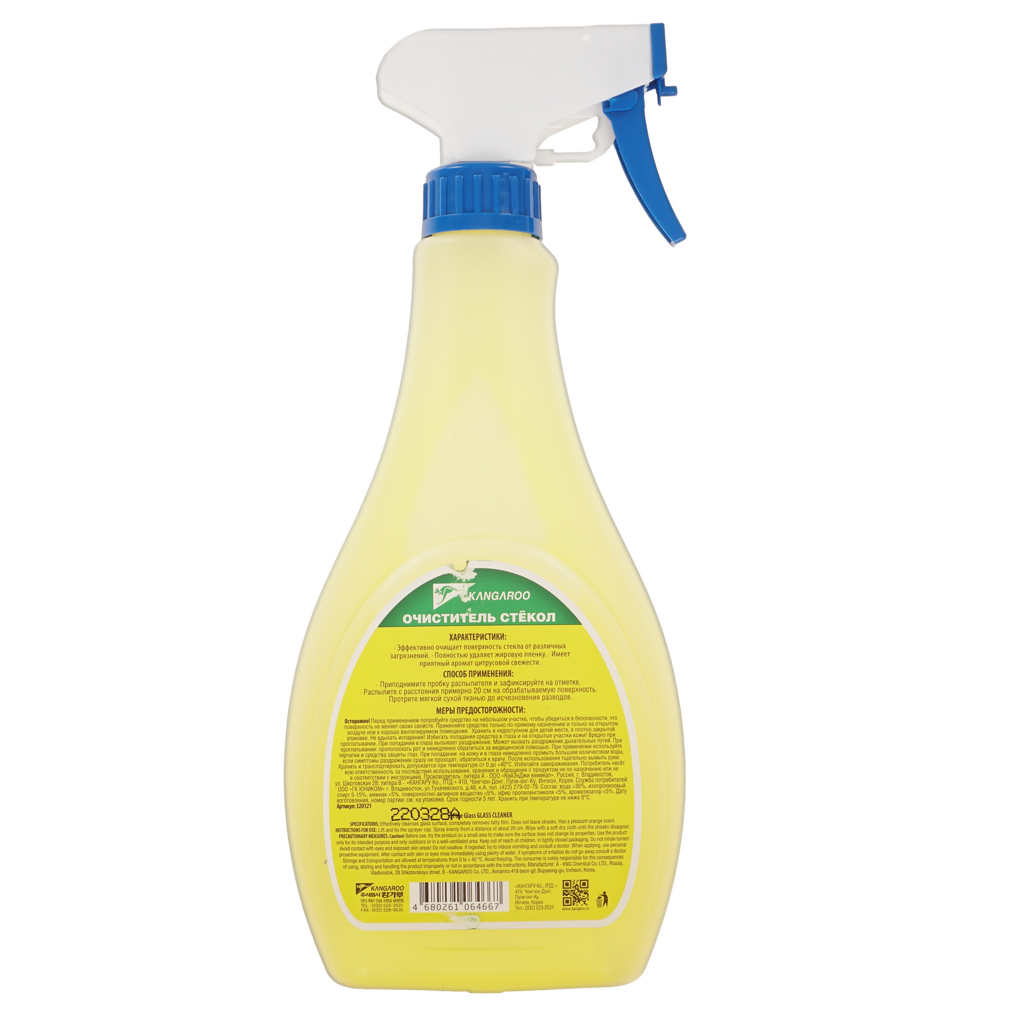9140809 Средство для очистки стекол и зеркал Fine glass 500 мл KANGAROO STDN-0076257 - Вид №1
