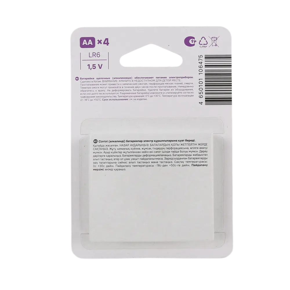 Батарейка алкалиновая DILWIS LR06 AA 4 шт STLM-2160458 - Вид №1