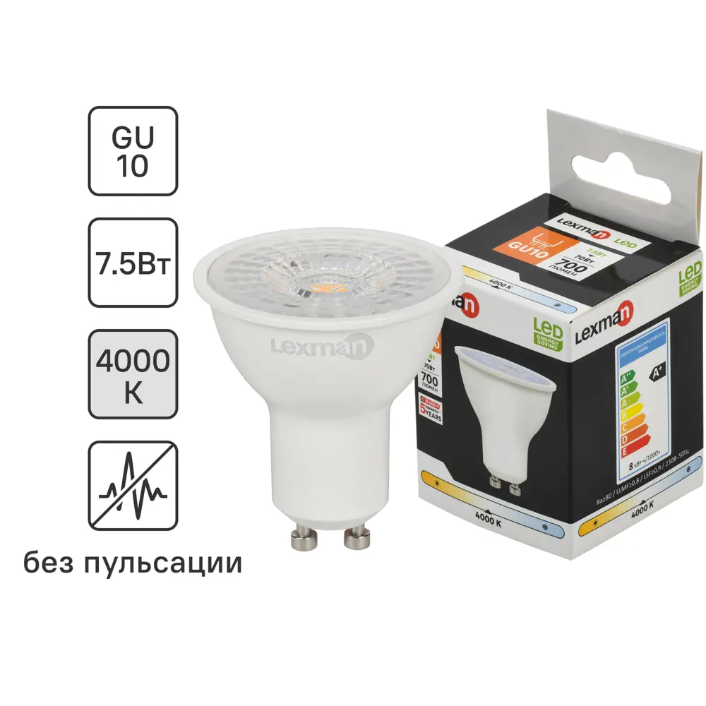 Светодиодная лампа Lexman Clear GU10 с нейтральным белым светом 86254423 STLM-1390140
