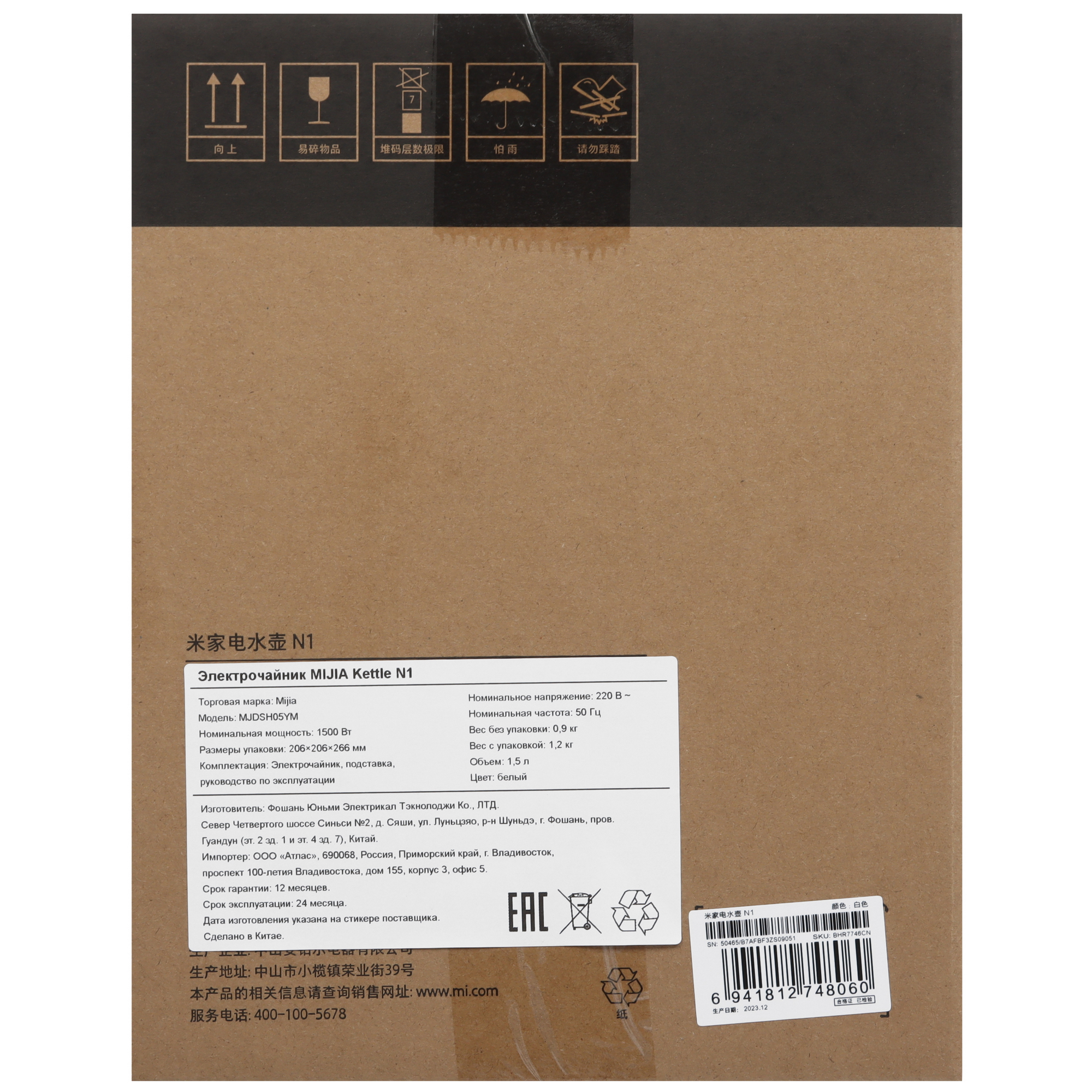 5448326 Электрочайник MIJIA Kettle N1 белый STDN-0136230 - Вид №7