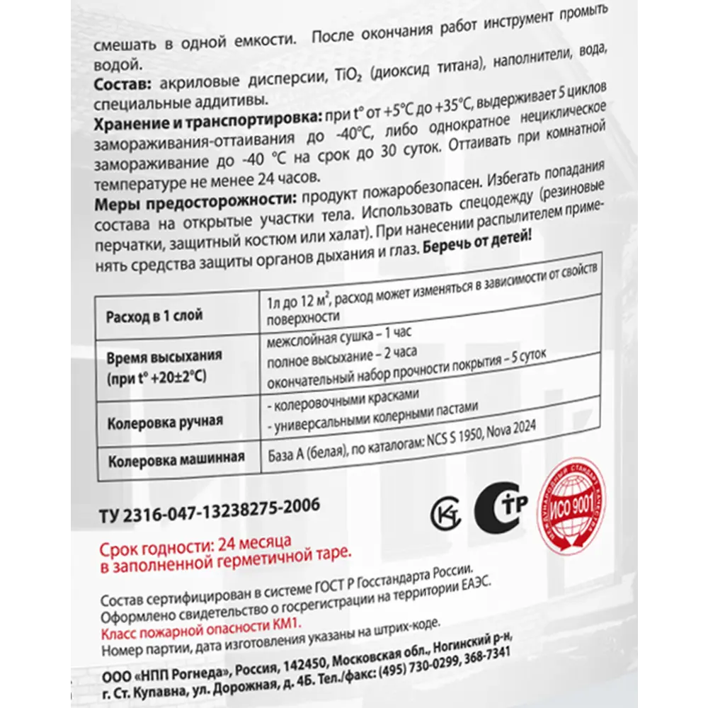 Краска фасадная Dali Укрывистая 9 л цвет белый STLM-2048506 - Вид №4