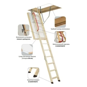 Чердачная лестница складная Fakro LWT 60х130х305см