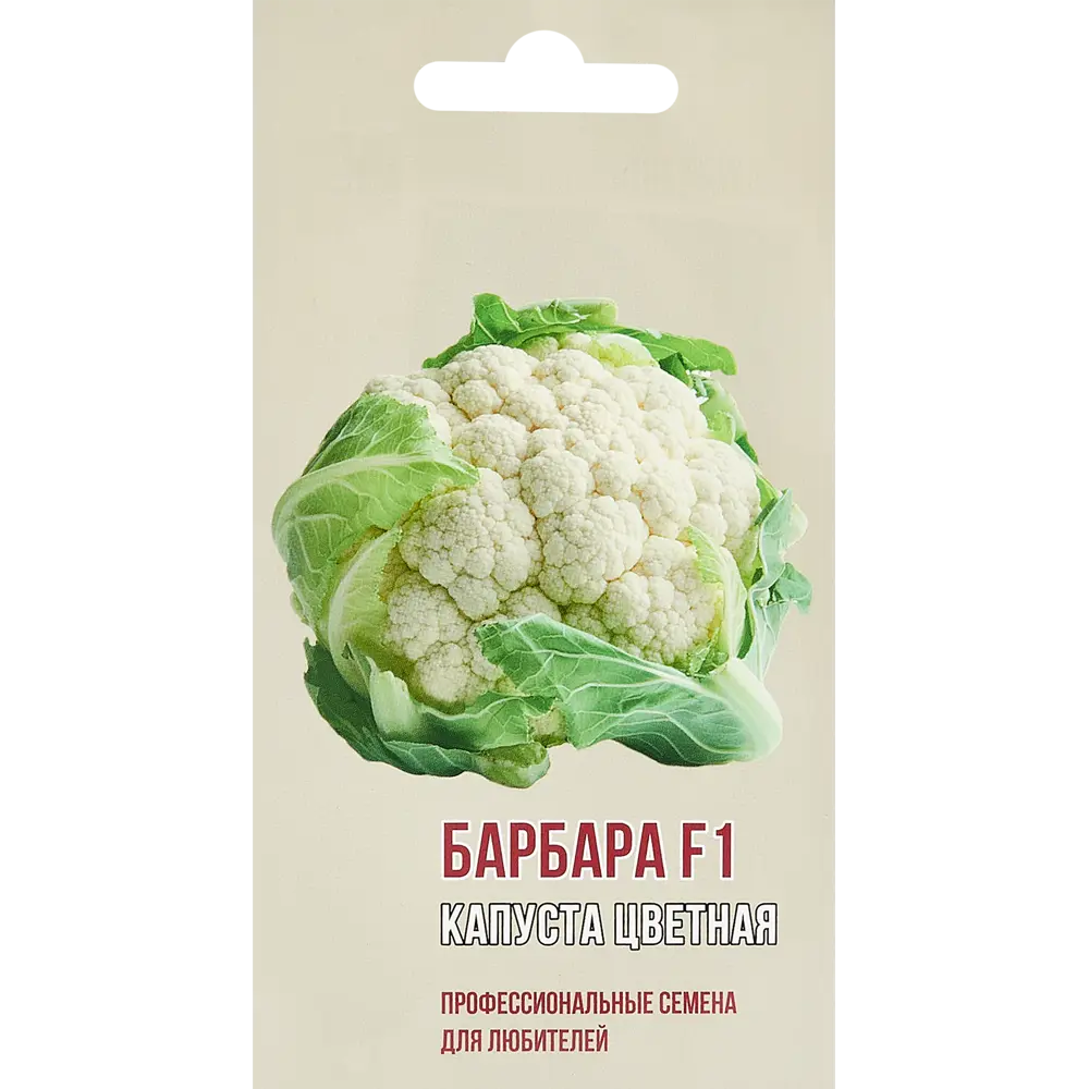 Капуста цветная Барбара F1 5 шт AGRONI STLM-2046546
