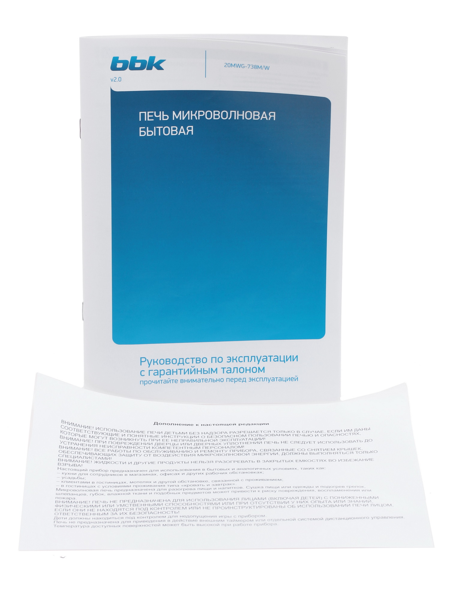 1082937 Микроволновая печь BBK 20MWG-738M/W белый STDN-0101491 - Вид №7