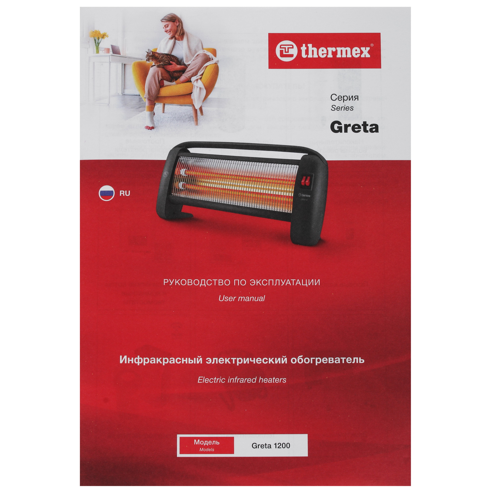 9014370 Инфракрасный обогреватель Thermex Greta 1200 STDN-0082213 - Вид №6