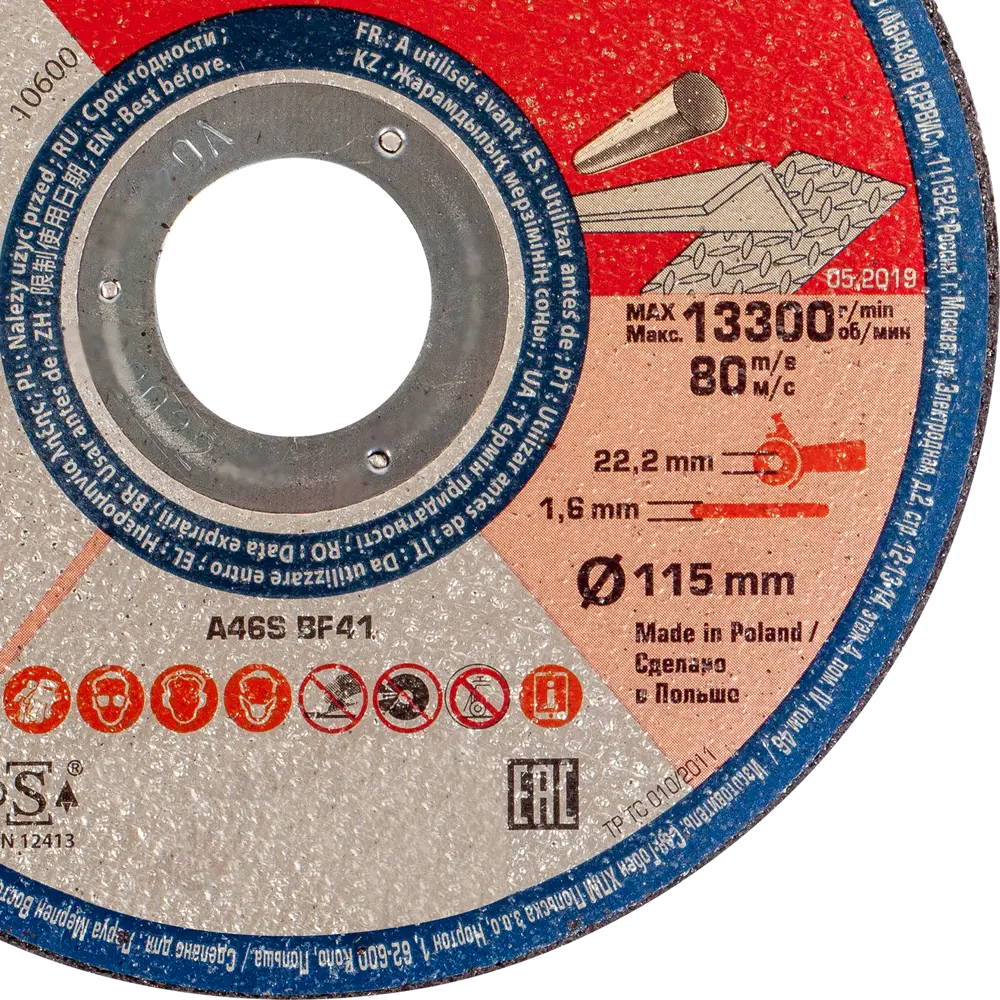 Диск отрезной по стали и нержавеющей стали тип 41 Dexter 115x22.2x1.6 мм STLM-2120160 - Вид №2