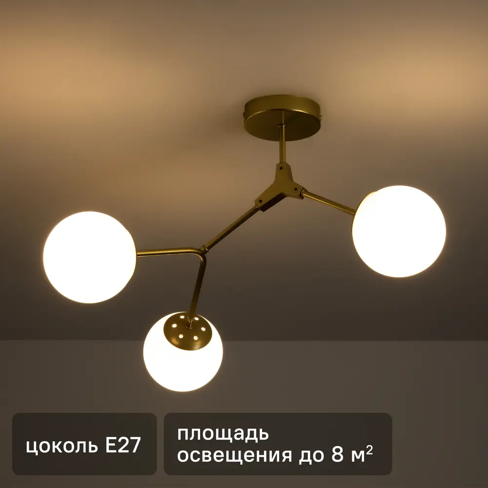 Freya Skip — золотая подвесная люстра с тремя шарами для современного интерьера 89398566 STLM-1564367