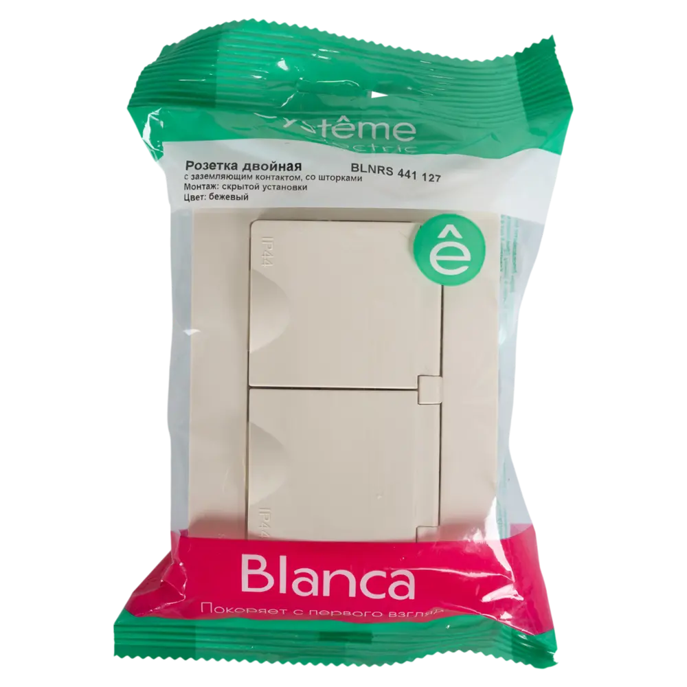 Розетка двойная встраиваемая Systeme Electric Blanca с заземлением цвет бежевый 82454981 STLM-2003267 - Вид №5
