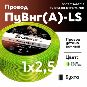 91963943 Кабель Ореол ПуВ нг(А)-LS 1x2.5 300 м цвет желто-зеленый ГОСТ STLM-1385302