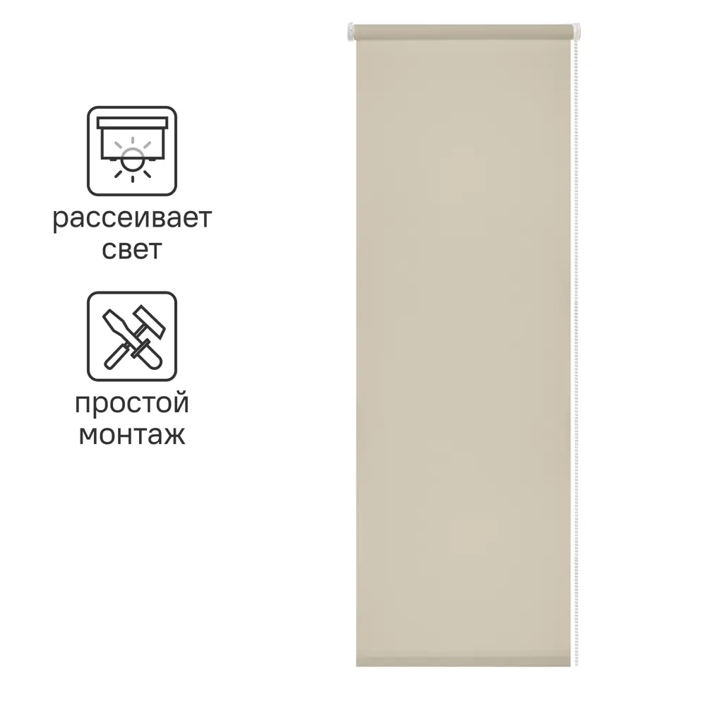 Штора рулонная Inspire Шантунг 160x175 см бежевая STLM-2058790