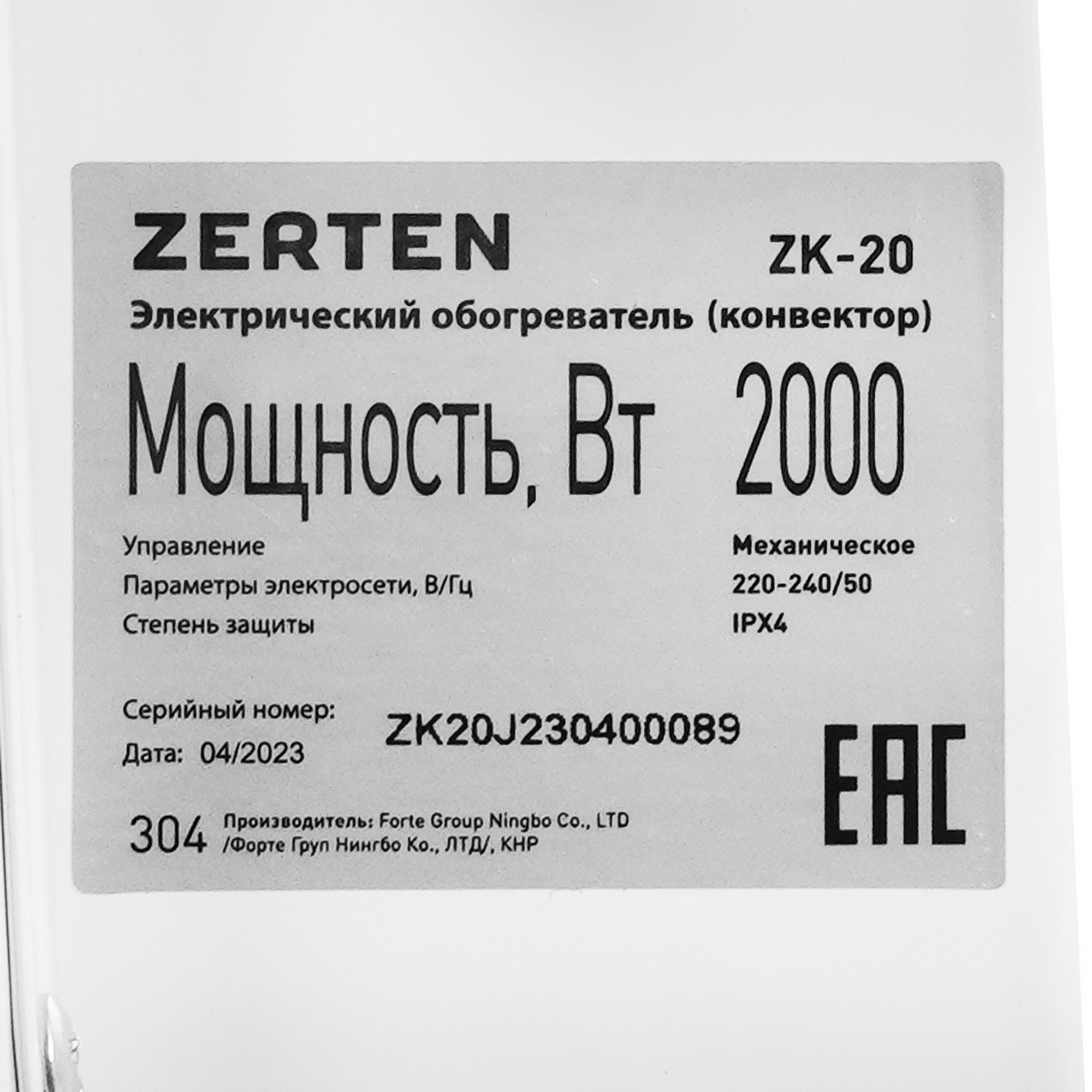 9021198 Конвектор Zerten ZK-20 STDN-0064024 - Вид №4