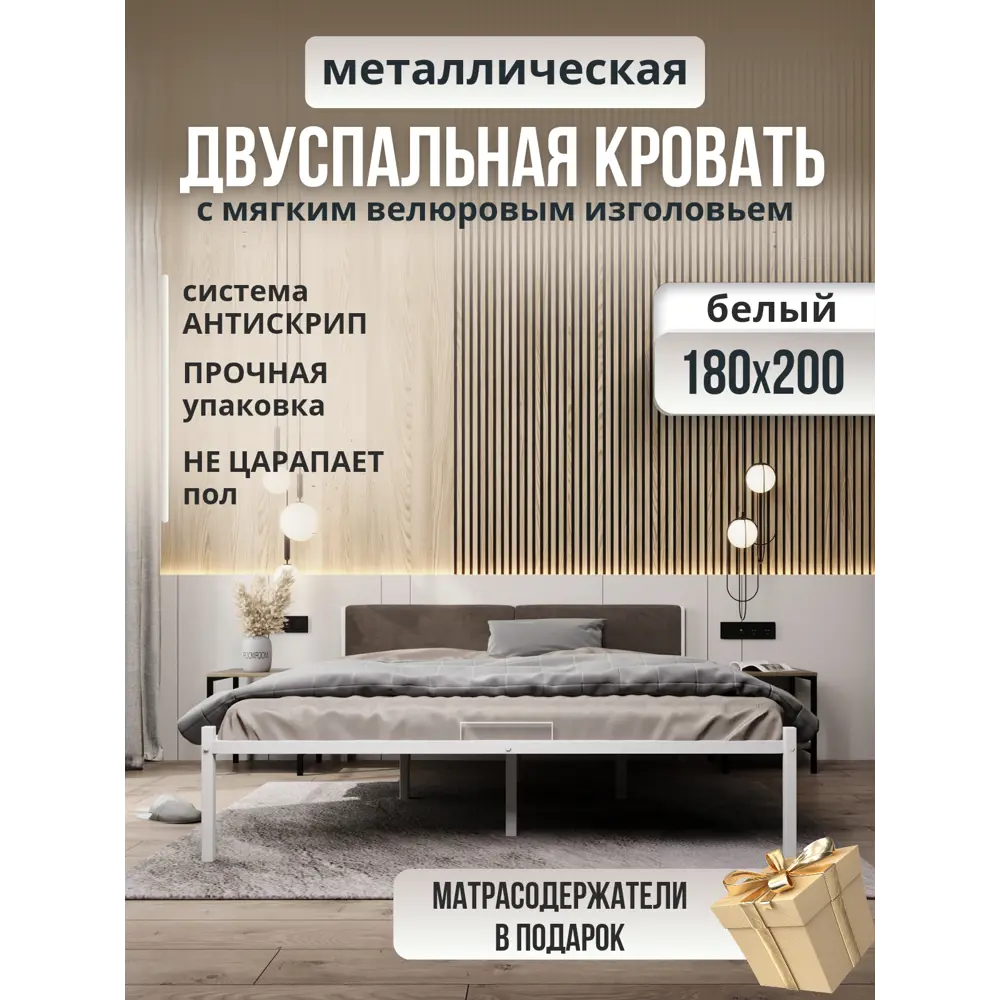 Кровать двуспальная Roomiroom Stone 180x71x2.60 см металл цвет белый/коричневый