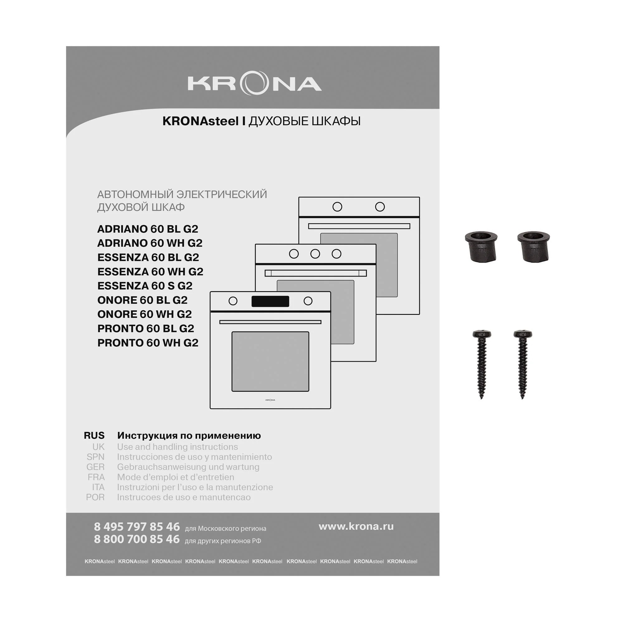 9013384 Электрический духовой шкаф KRONA ONORE 60 BL G2 черный KRONA1 STDN-0020381 - Вид №13