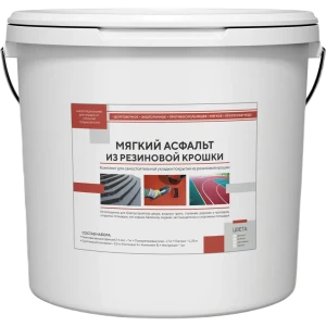 Набор для нанесения резинового покрытия Мягкий асфальт черный 1 м²