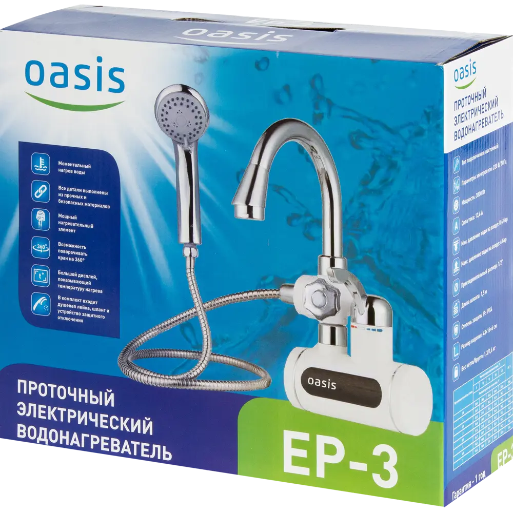 Водонагреватель проточный для душа Oasis EP-3 3 кВт STLM-2109904 - Вид №5