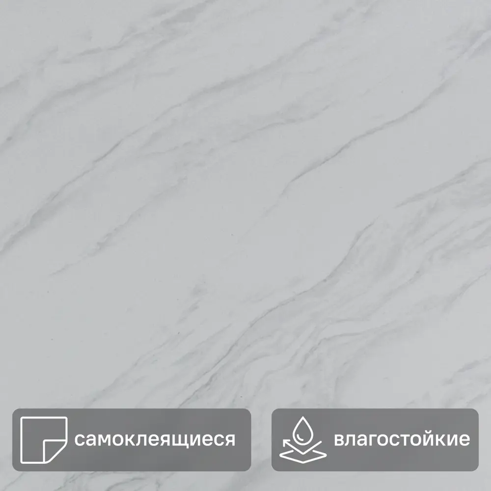 Панель Ледяной Мрамор самоклеящаяся 300x600 мм серый 89448348 STLM-2166095 Santreyd 