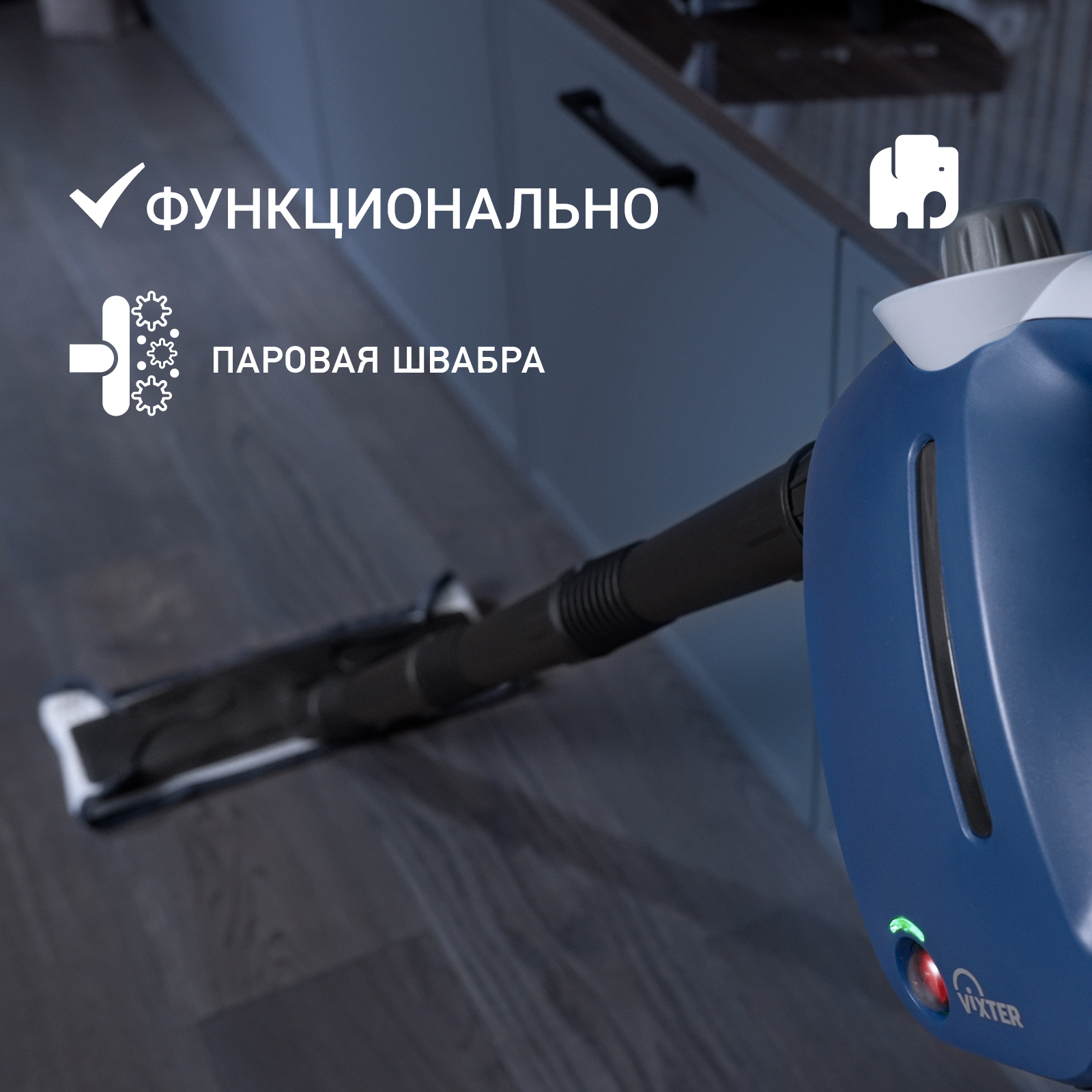 9082097 Пароочиститель Vixter SCH-1431 синий STDN-0121219 - Вид №25