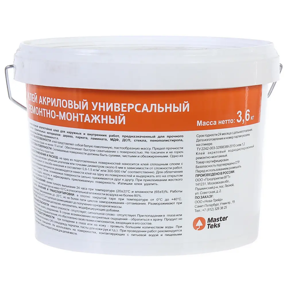 MasterTeks: Акриловый ремонтно-монтажный клей для прочных соединений 81963748 STLM-0015613 - Вид №1