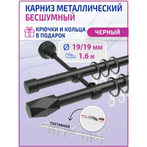 Карниз двухрядный Mirtex 84754, 160 см сталь, цвет черный