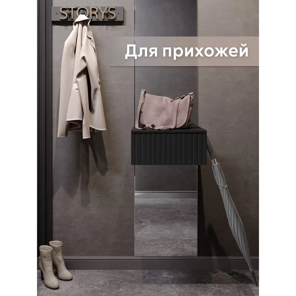 Консоль подвесная Storys Сити 40x18x34 см ЛДСП цвет черный