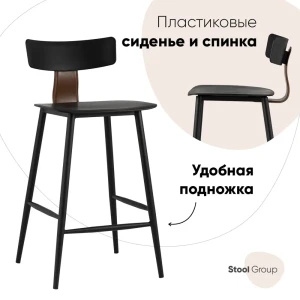 Полубарный стул Stool Group Ant 42x90x46 цвет черный