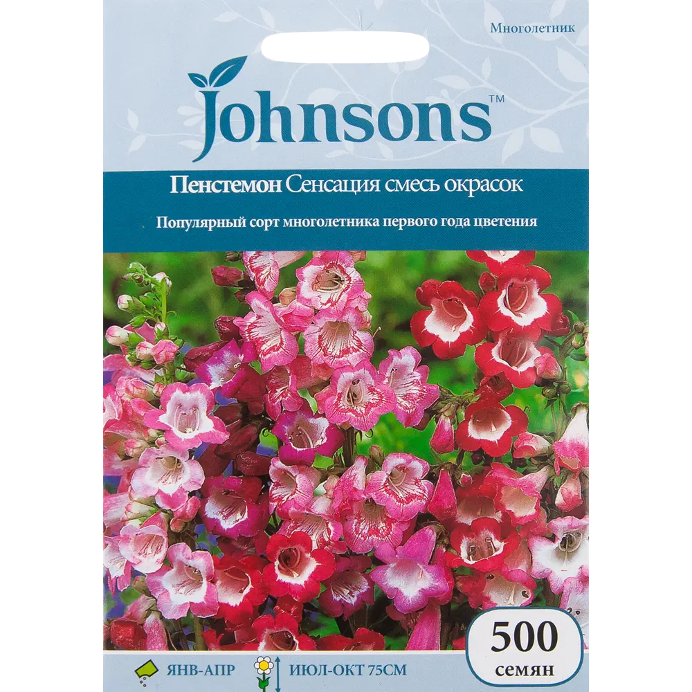 Пенстемон «Сенсация» смесь окрасок 500 шт JOHNSONS STLM-2058539