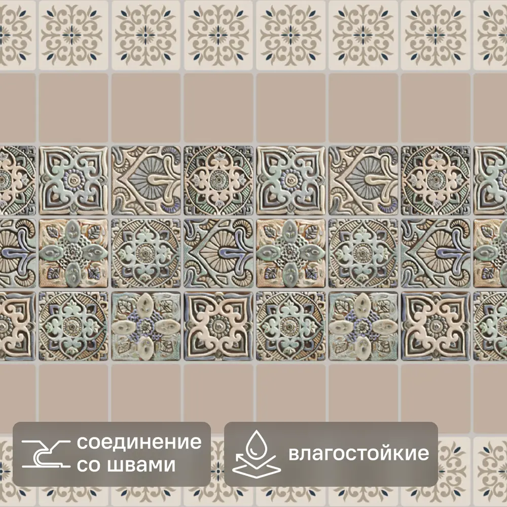 Стеновая панель ПВХ Изразцы бежевый 480x955x3 мм 10 шт. 89408766 STLM-2114836 Santreyd 