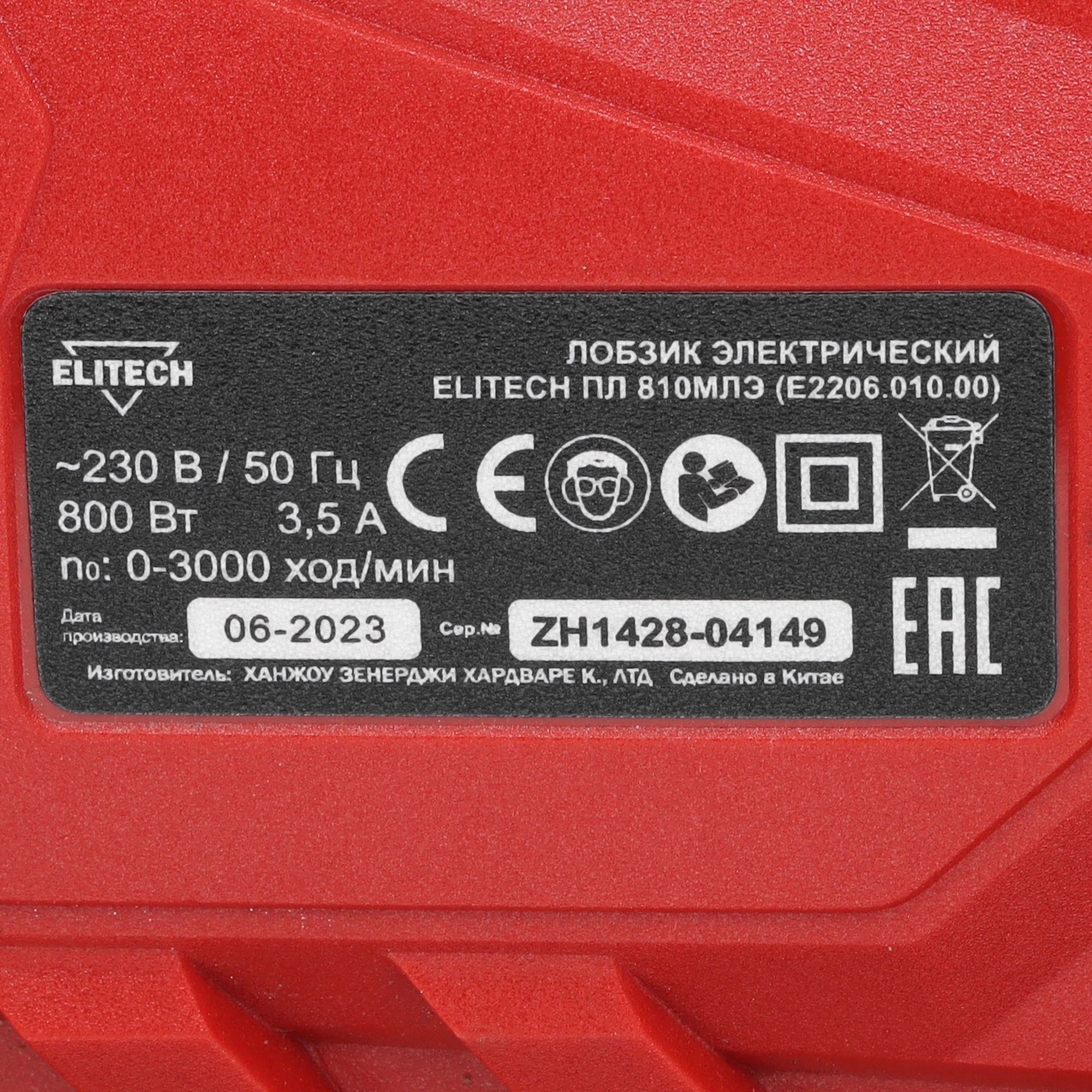 Электрический лобзик ELITECH ДМ ПЛ 810МЛЭ 9033357 STDN-0071553 - Вид №4