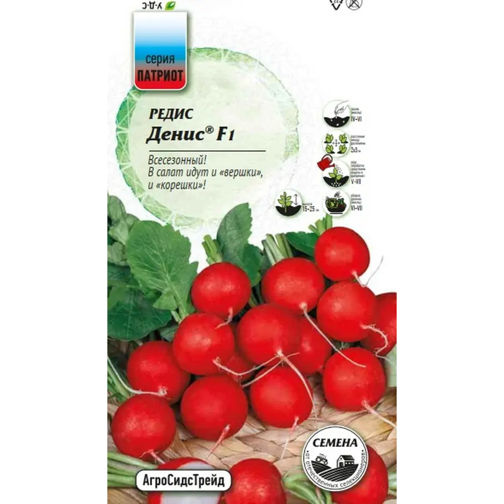 Семена овощей Агросидстрейд Патриот редис Денис F1 STLM-2055632