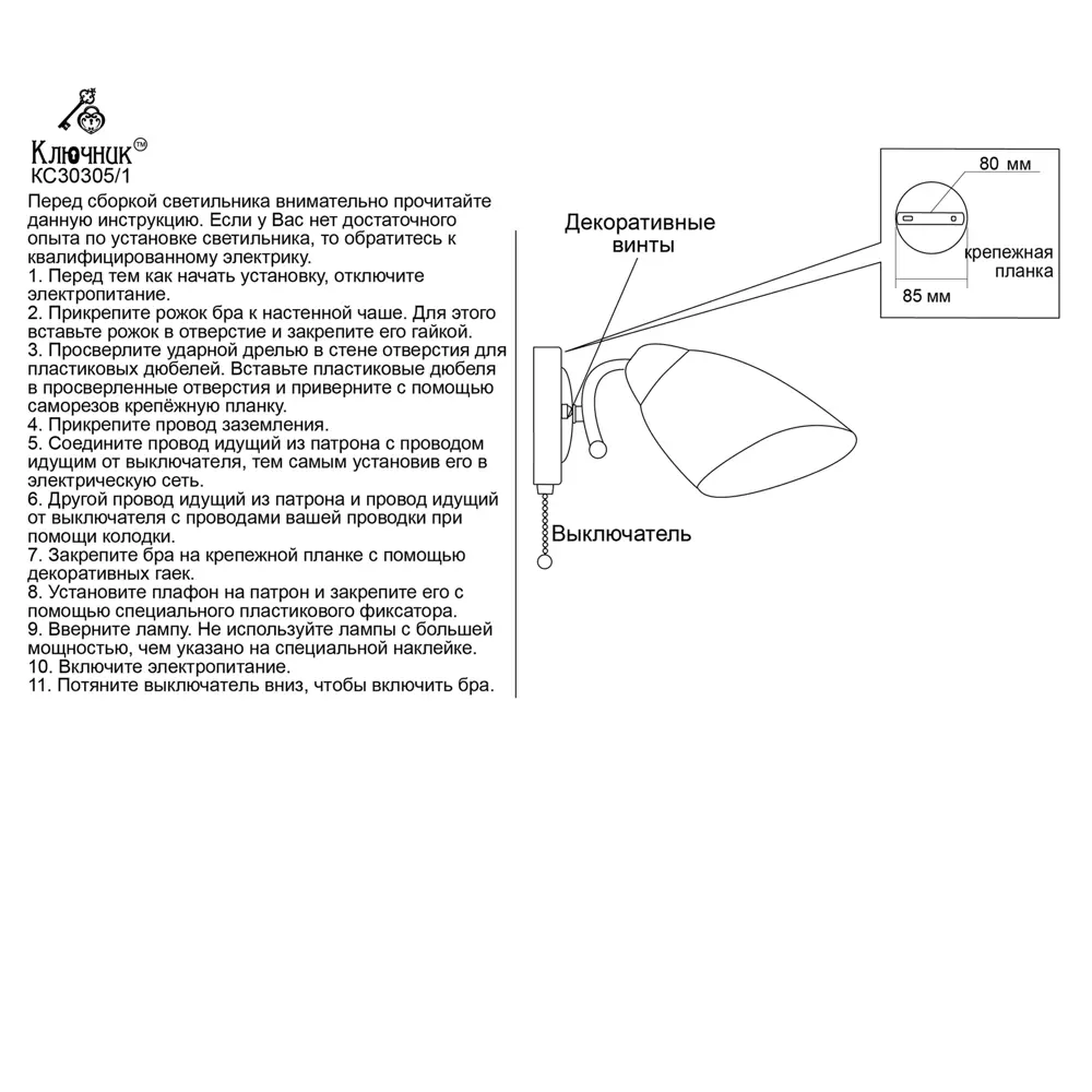 Светильник бра настенный Россвет Жанр цвет серебристый STLM-2078840 - Вид №13