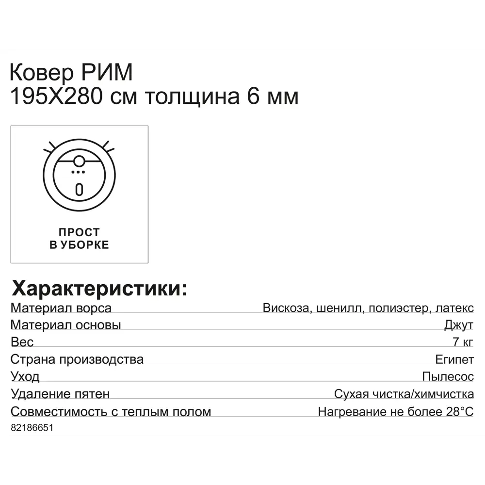 Ковер вискоза Рим 722W 195x280 см цвет светло-серый 82186651 STLM-2106215 CTIM  - Вид №7