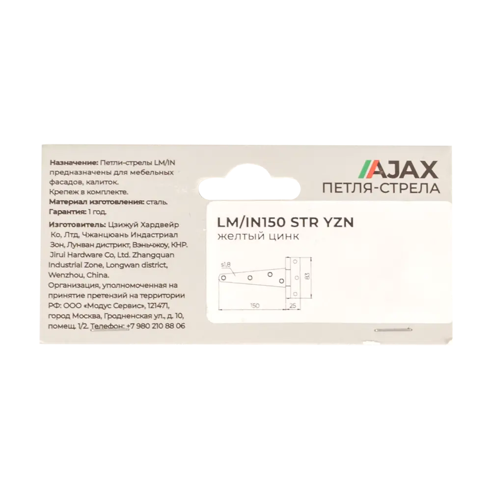 Накладная петля мебельная Ajax ПС-150 89444817 STLM-2142609  - Вид №3