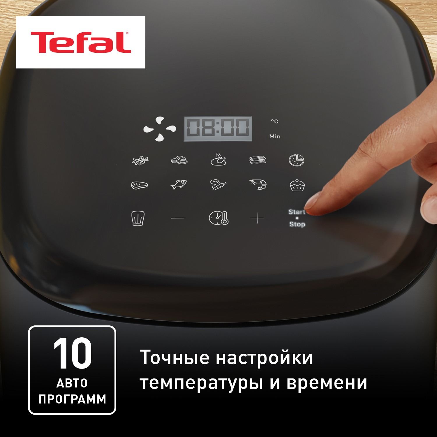 9071069 Аэрогриль Tefal Easy Fry Max EY245B10 черный STDN-0070186 - Вид №10