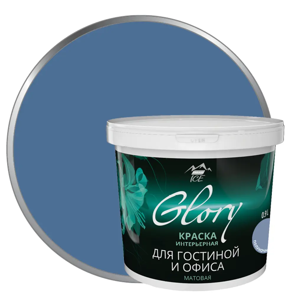 Краска для гостиной Glory 0.9 л цвет полуночно-синий PARADE ICE STLM-2179126