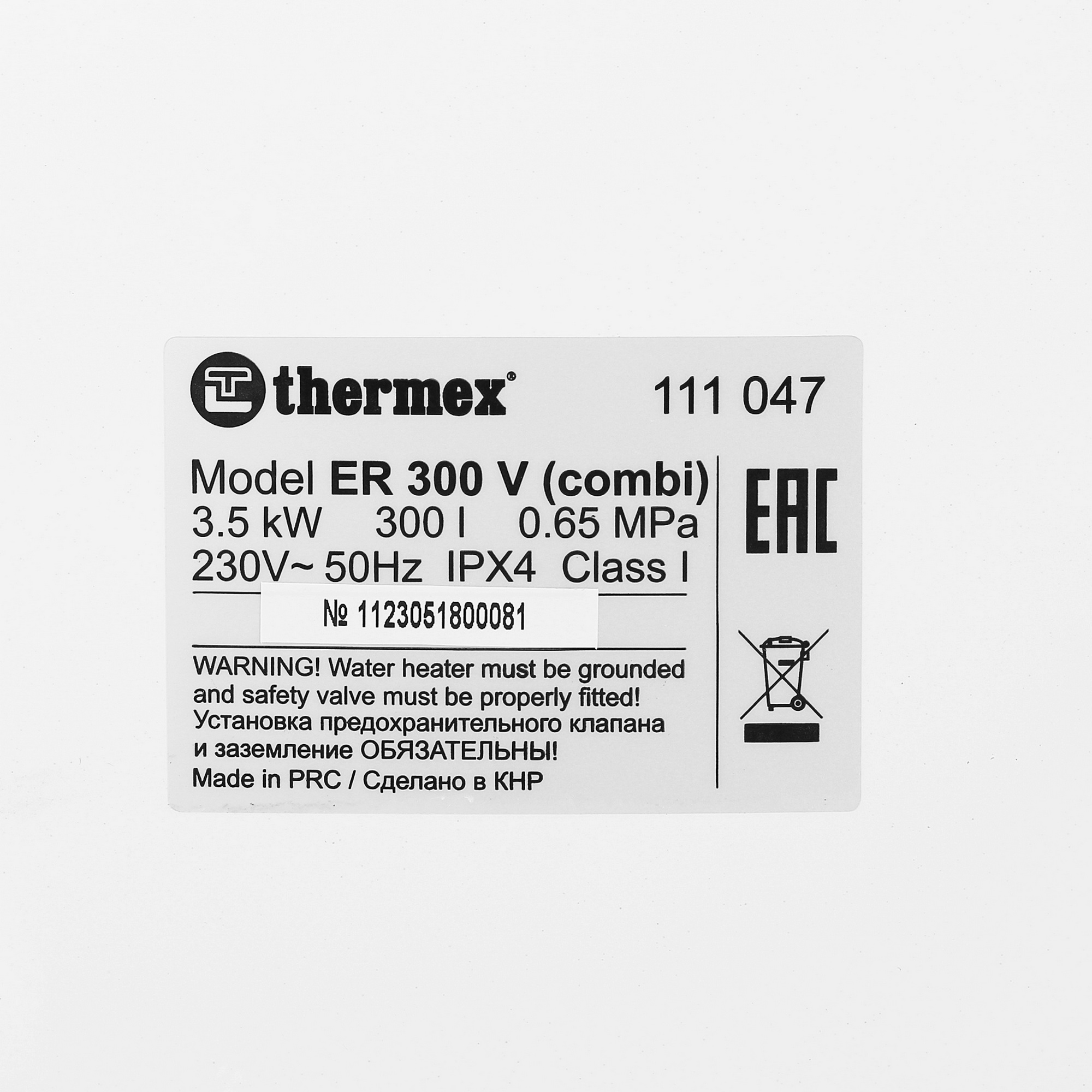 1293307 Бойлер косвенного нагрева Thermex ER 300 V (combi) STDN-0068647 - Вид №7