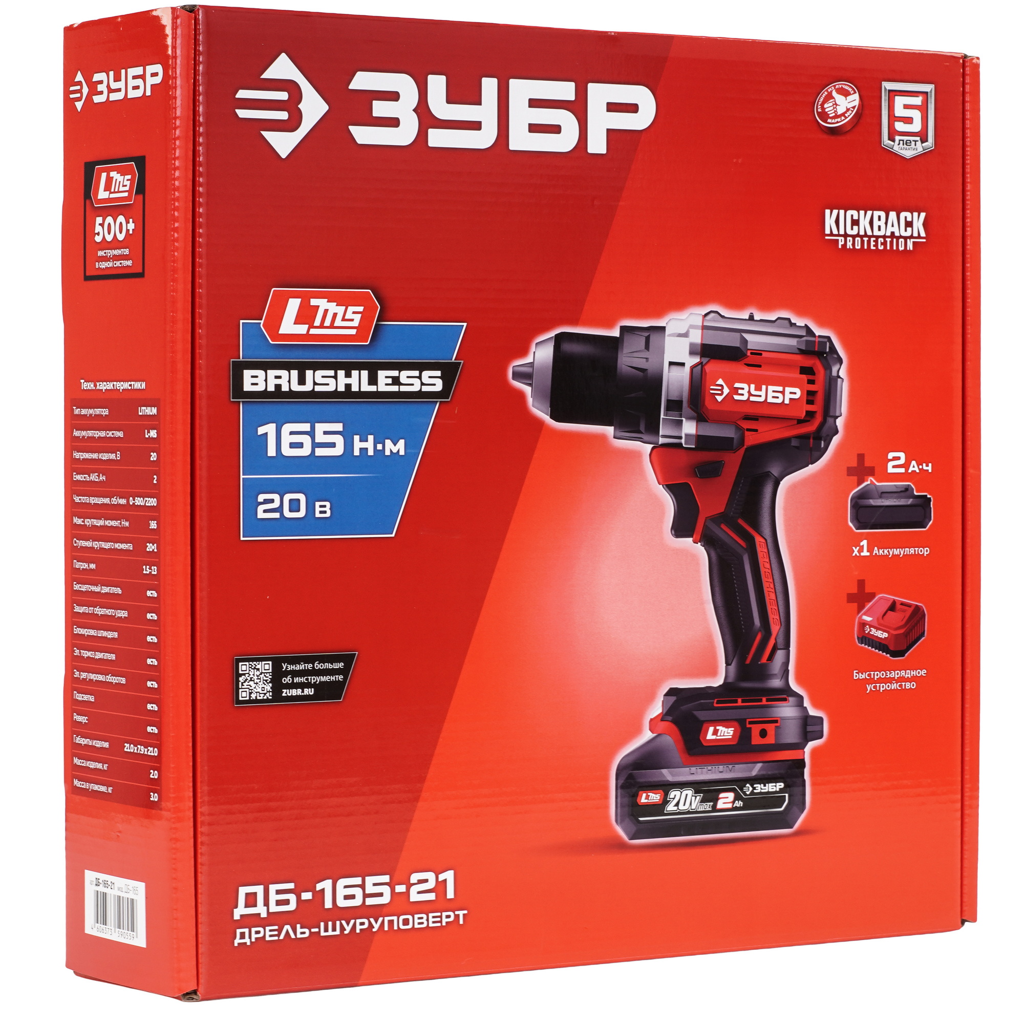 Дрель-шуруповерт Зубр ДБ-165-21 9281350 STDN-0042453 - Вид №10