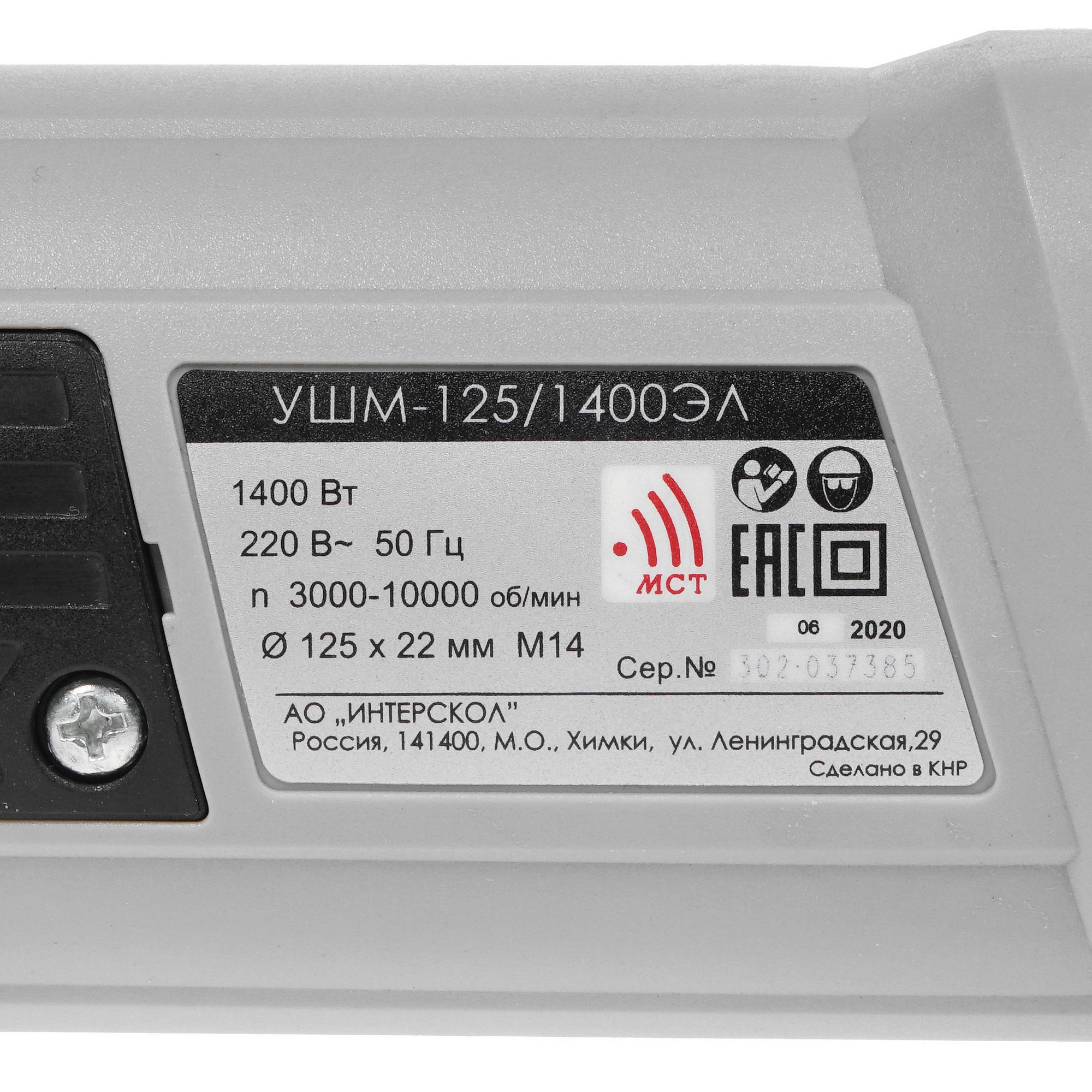 Углошлифовальная машина (УШМ) Интерскол УШМ-125/1400ЭЛ 8153190 STDN-0085412 - Вид №4