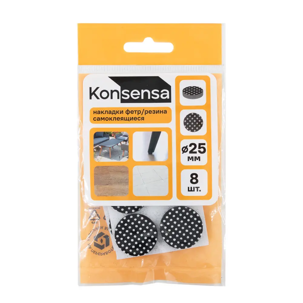 Накладка на мебельные ножки KONSENSA 25 мм круглые резина цвет черный 8 шт STLM-2178716 - Вид №2