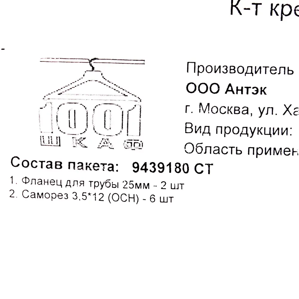 Держатель трубы ⌀25 мм без фиксатора хром 12366341 STLM-2164414 Santreyd  - Вид №1