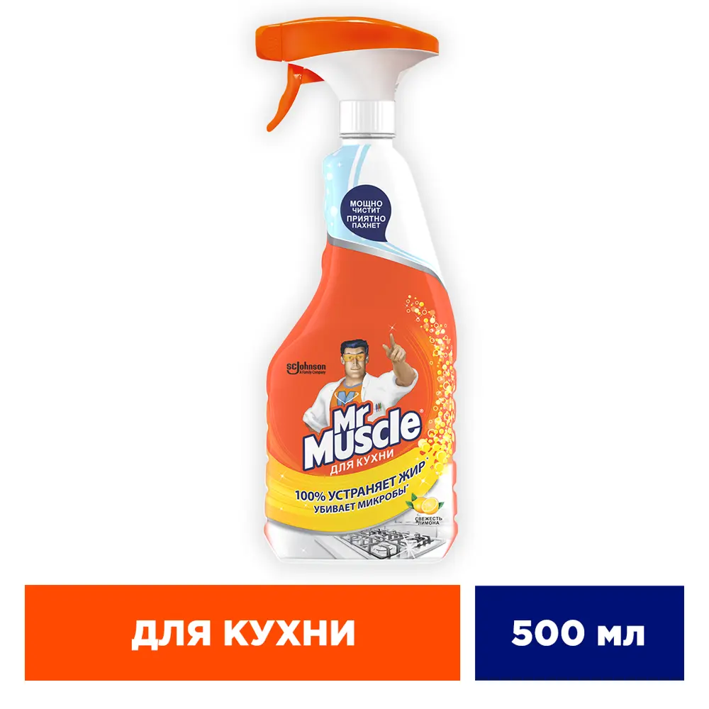 Средство для удаления жира Mr. Muscle Свежесть лимона 500 мл MR.MUSCLE STLM-2204093 - Вид №2