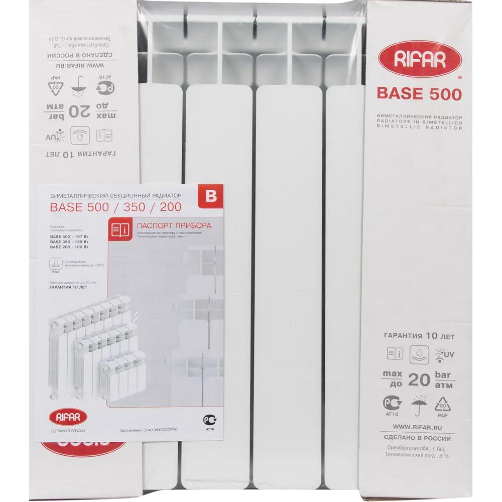 Радиатор секционный Rifar Base RB50006НПЛ 500/100 6 секций нижнее левое подключение биметалл белый 82116790 STLM-2126606 В500 - Вид №6